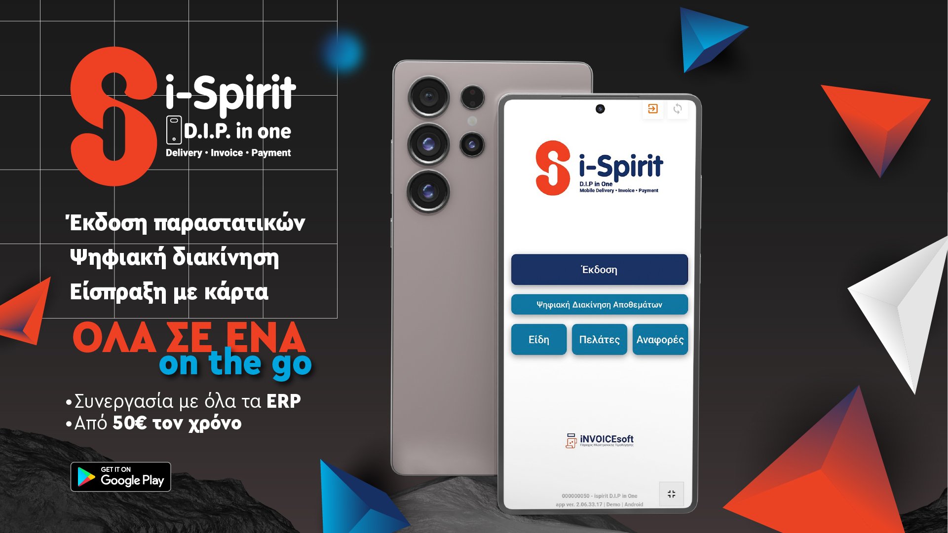 i-Spirit DIP in One - Όλα σε ένα on the go